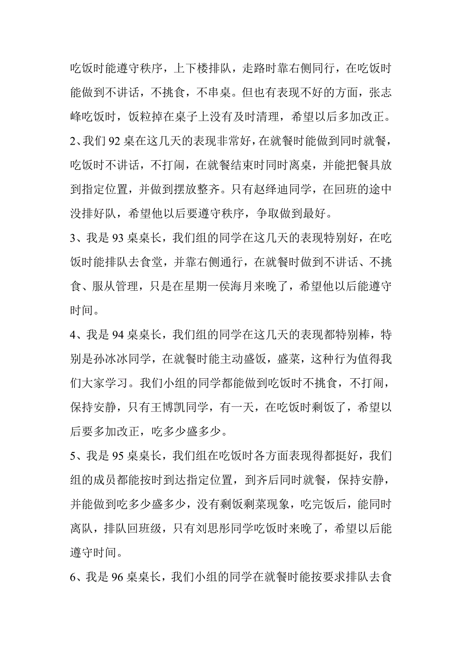 反思总结课模板_第3页