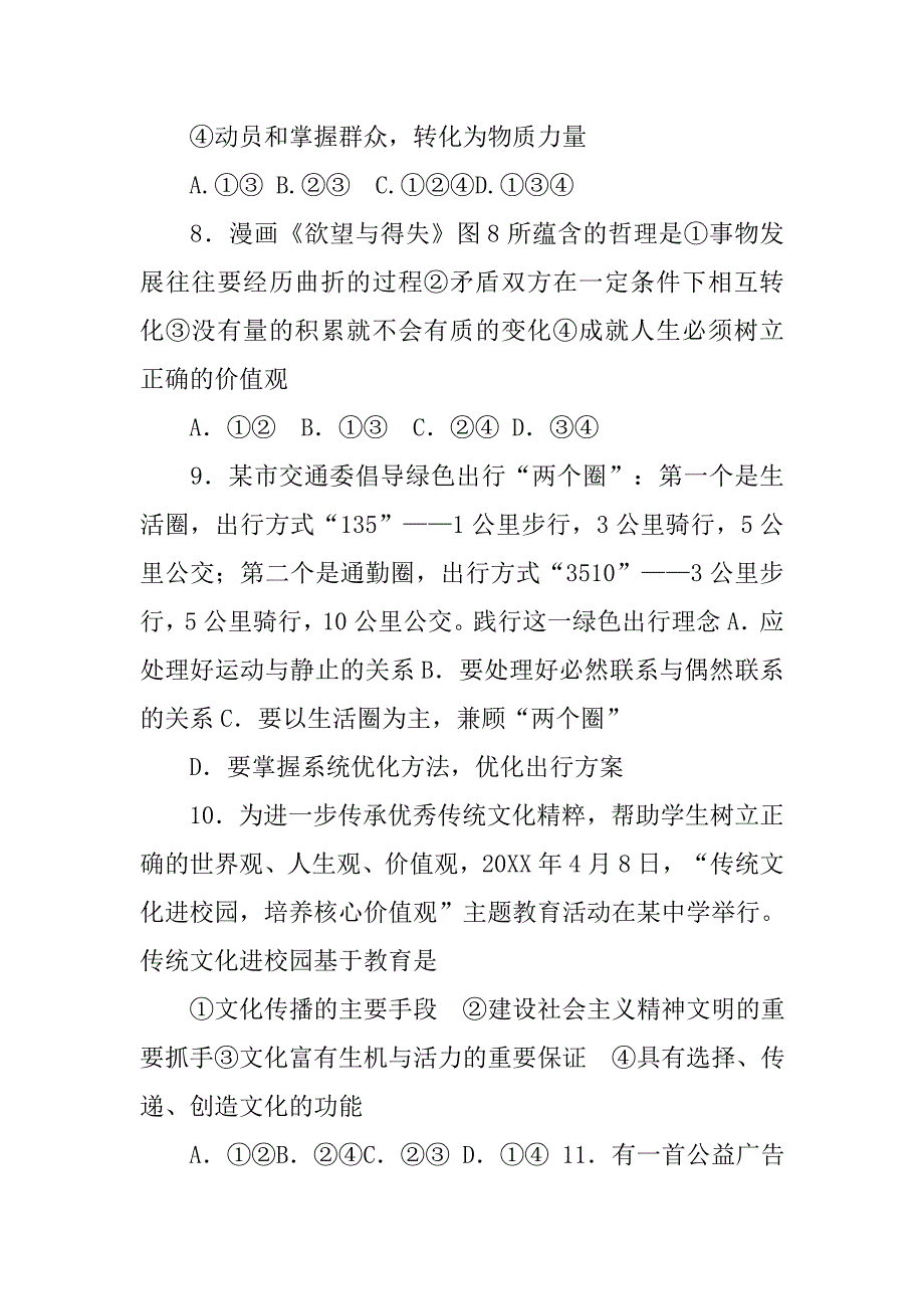 乔布斯,制度先行_第4页