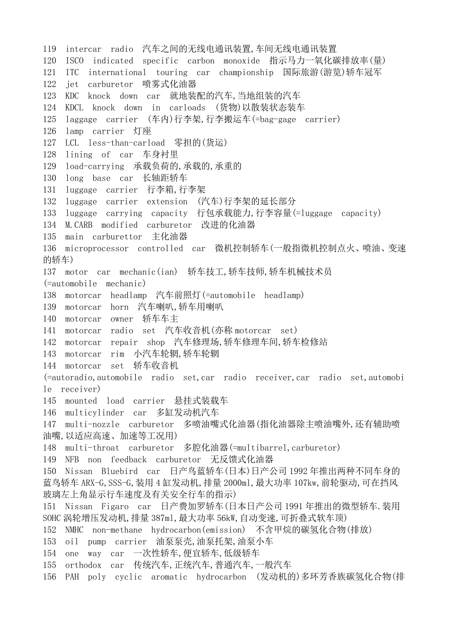 常用汽车专业英语汇总_第4页