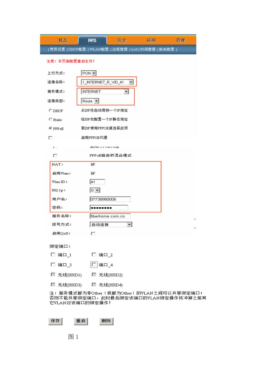 HG220开通指导手册解析_第4页