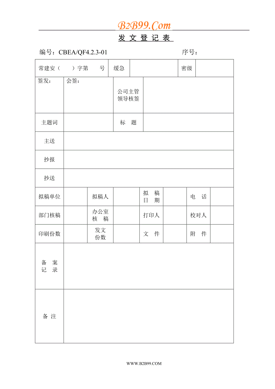 IS9O00表格_第1页