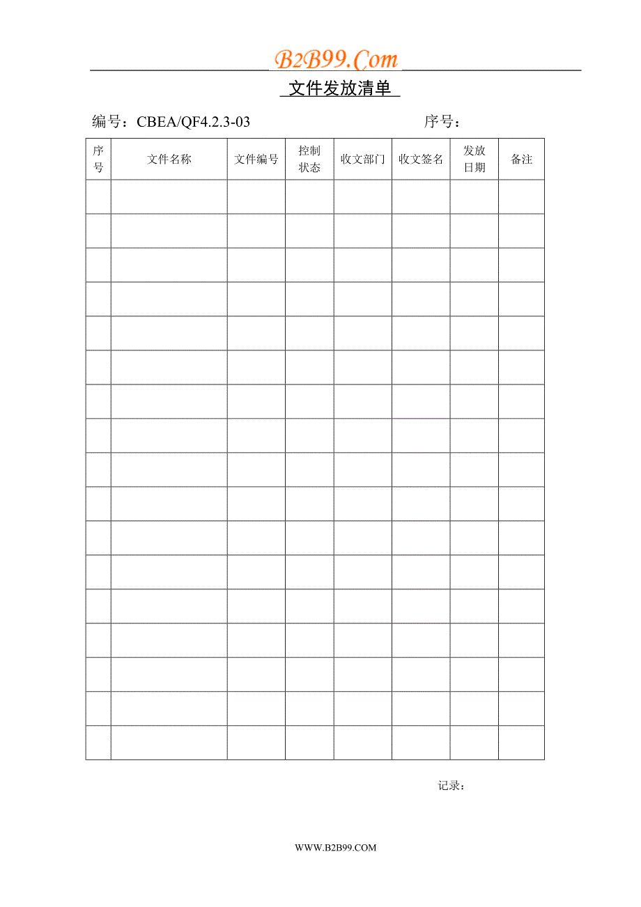 IS9O00表格_第3页