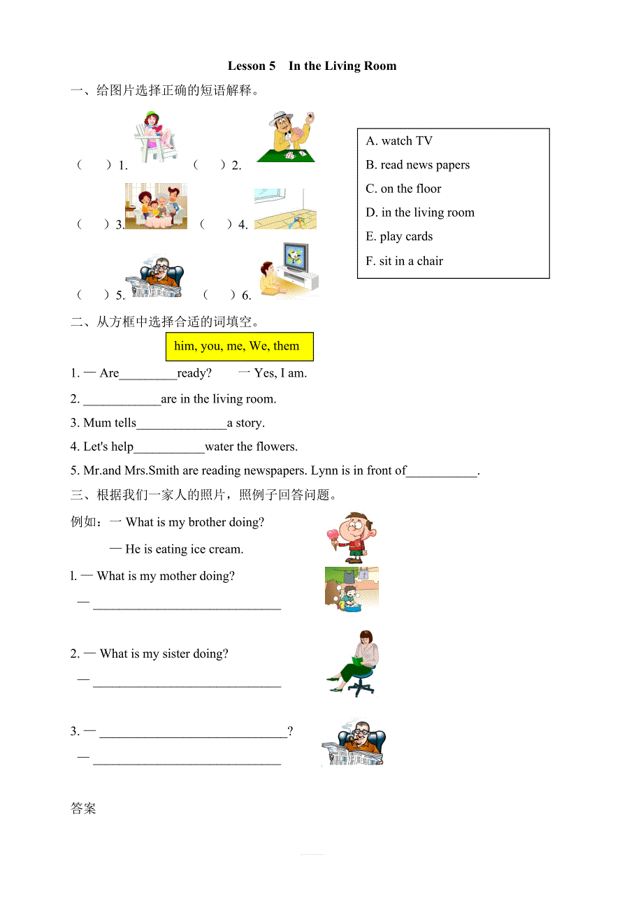冀教版三起六年级上册Lesson 5练习题及答案_第1页