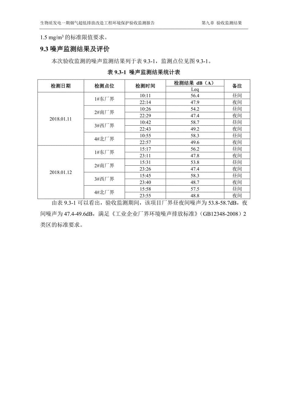 第八章-质量保证及质量控制_第5页