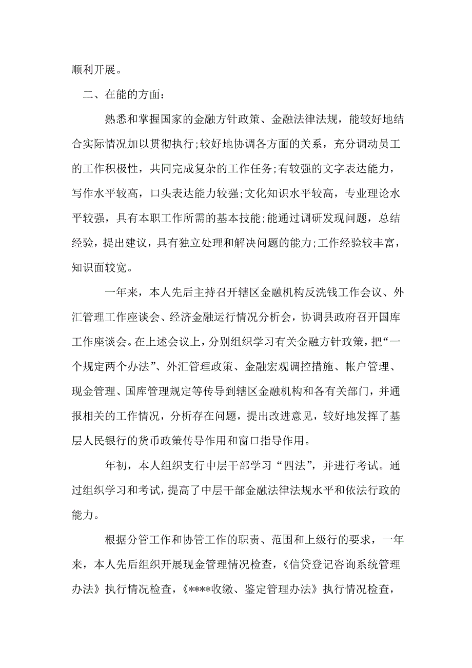 煤矿2018年职工教育培训工作总结_第2页