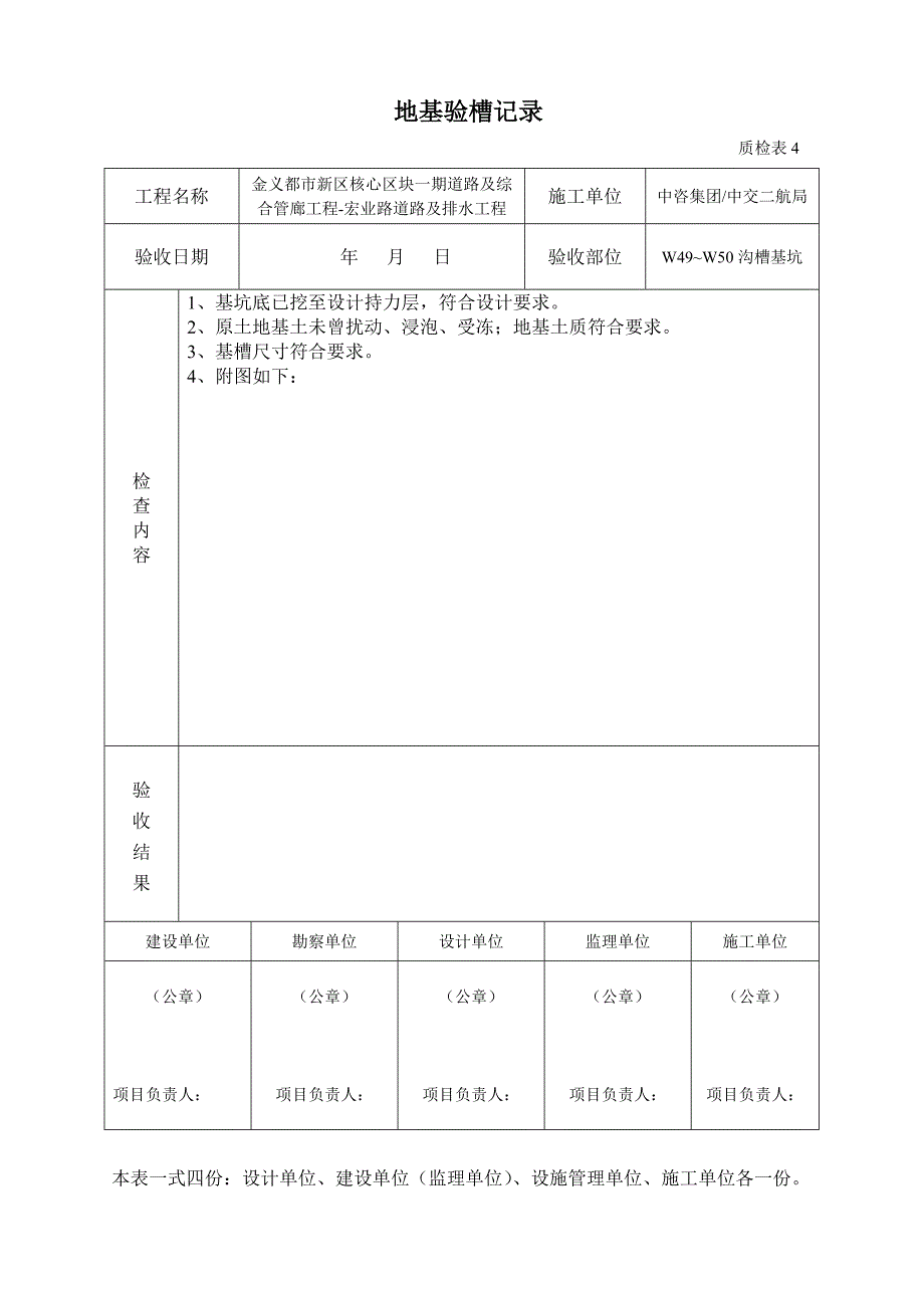 管道资料(3).(DOC)_第4页