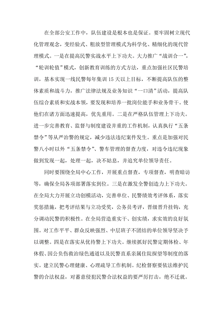 区教育系统普法依法治理工作要点_第4页