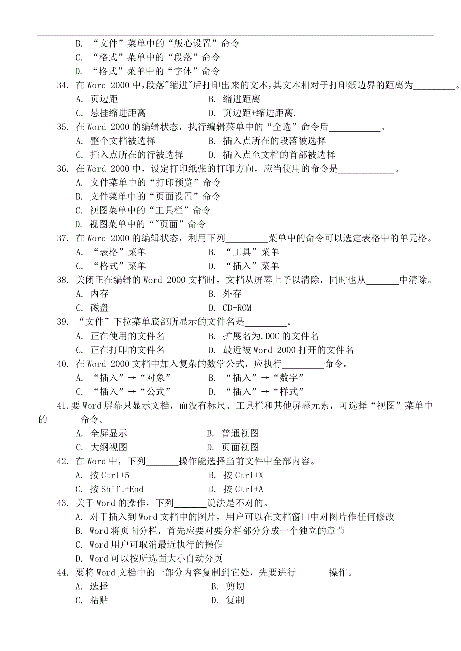 tmqjse计算机一级考试选择题题库之Word题及答案(2010年最新版)_第4页