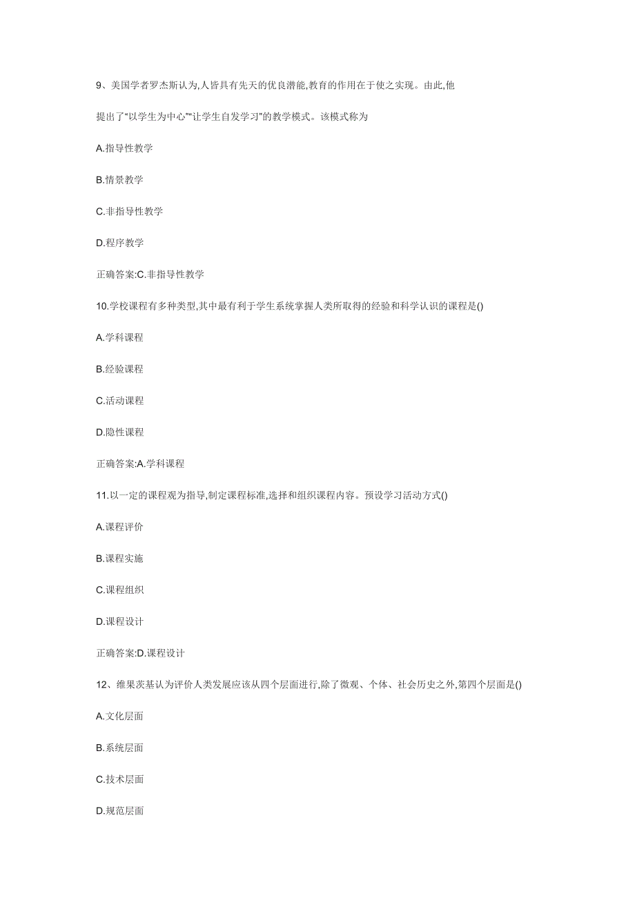 单项选择题本大题共21小题每小题2分共42分_第3页