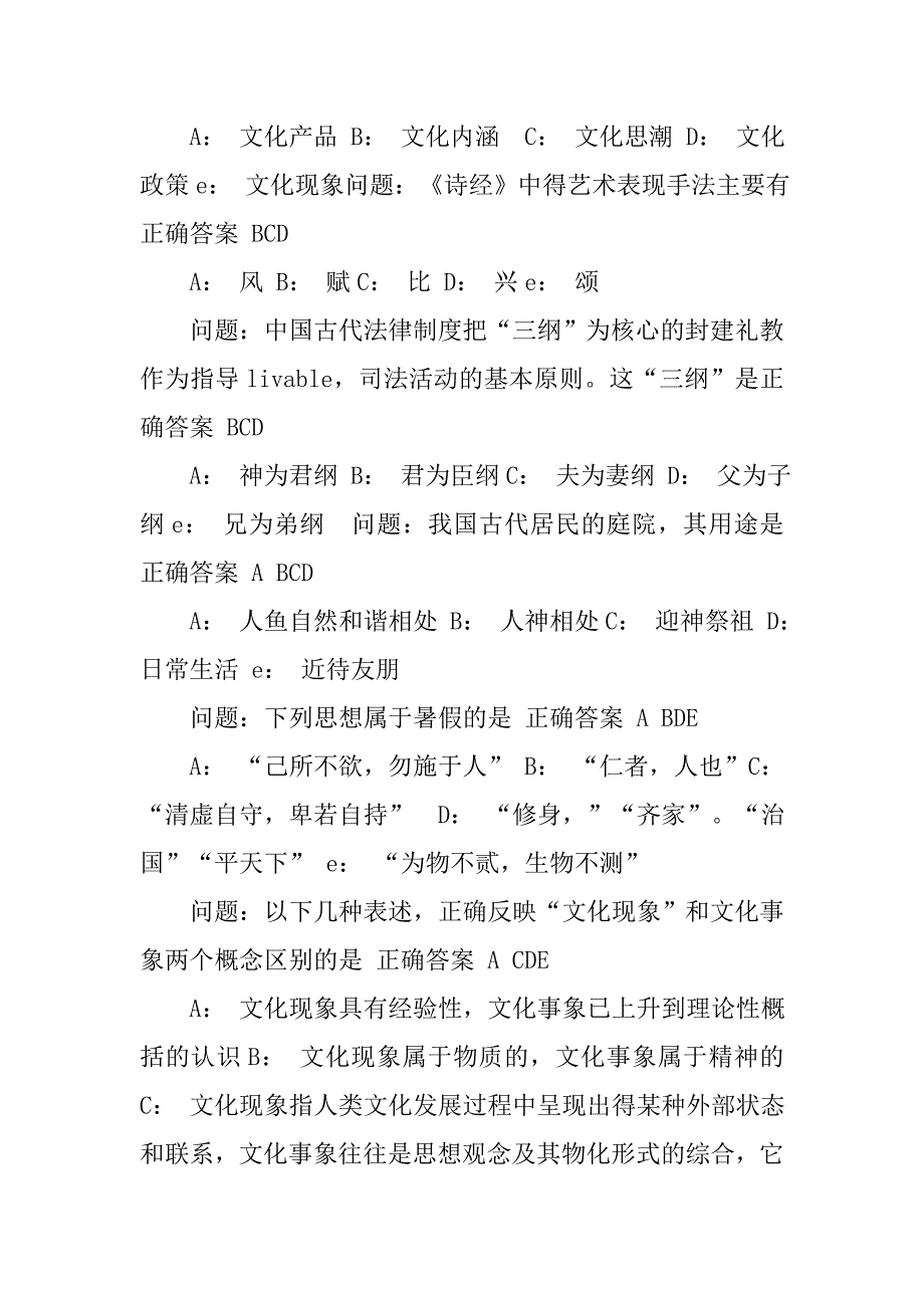 氏族制度,时代_第4页