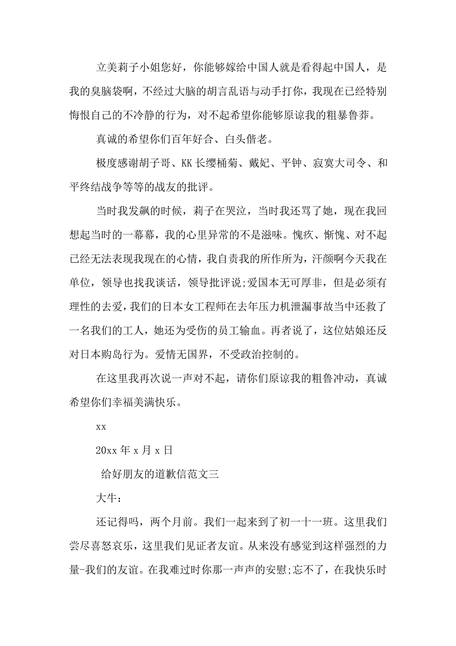 建筑企业的介绍信_第4页