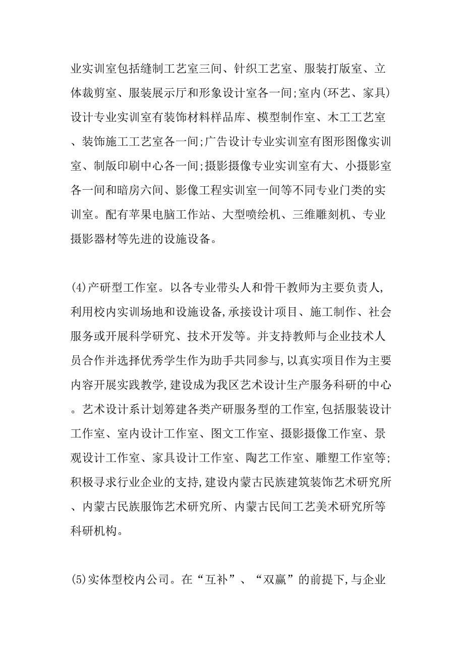 一体两翼三结合精选文档_第5页