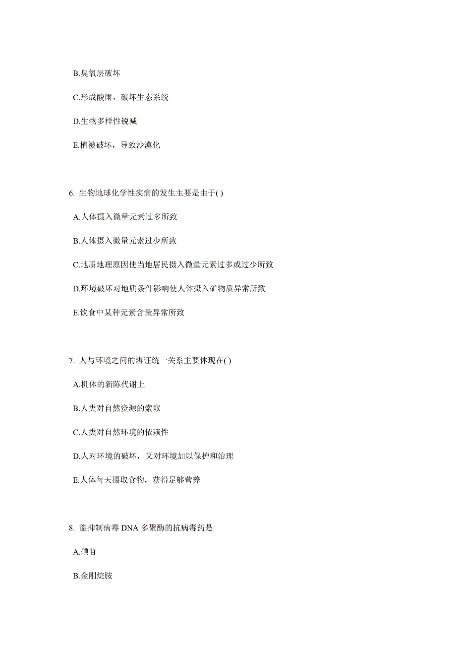 下半年海南省公卫助理甲减的治疗考试试题_第3页