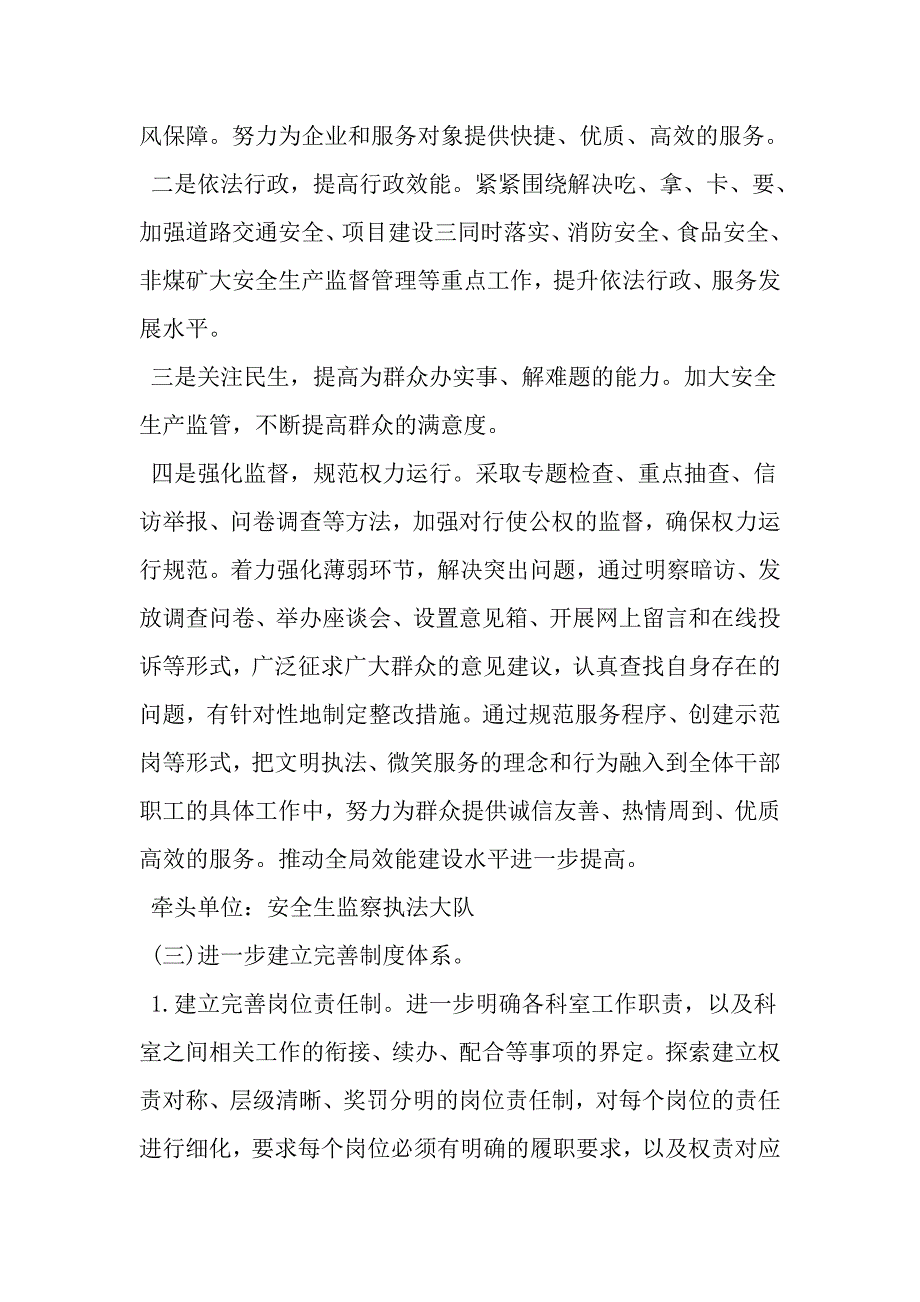 加强党员干部作风建设治理庸懒散问题自查报告精品文档资料_第4页