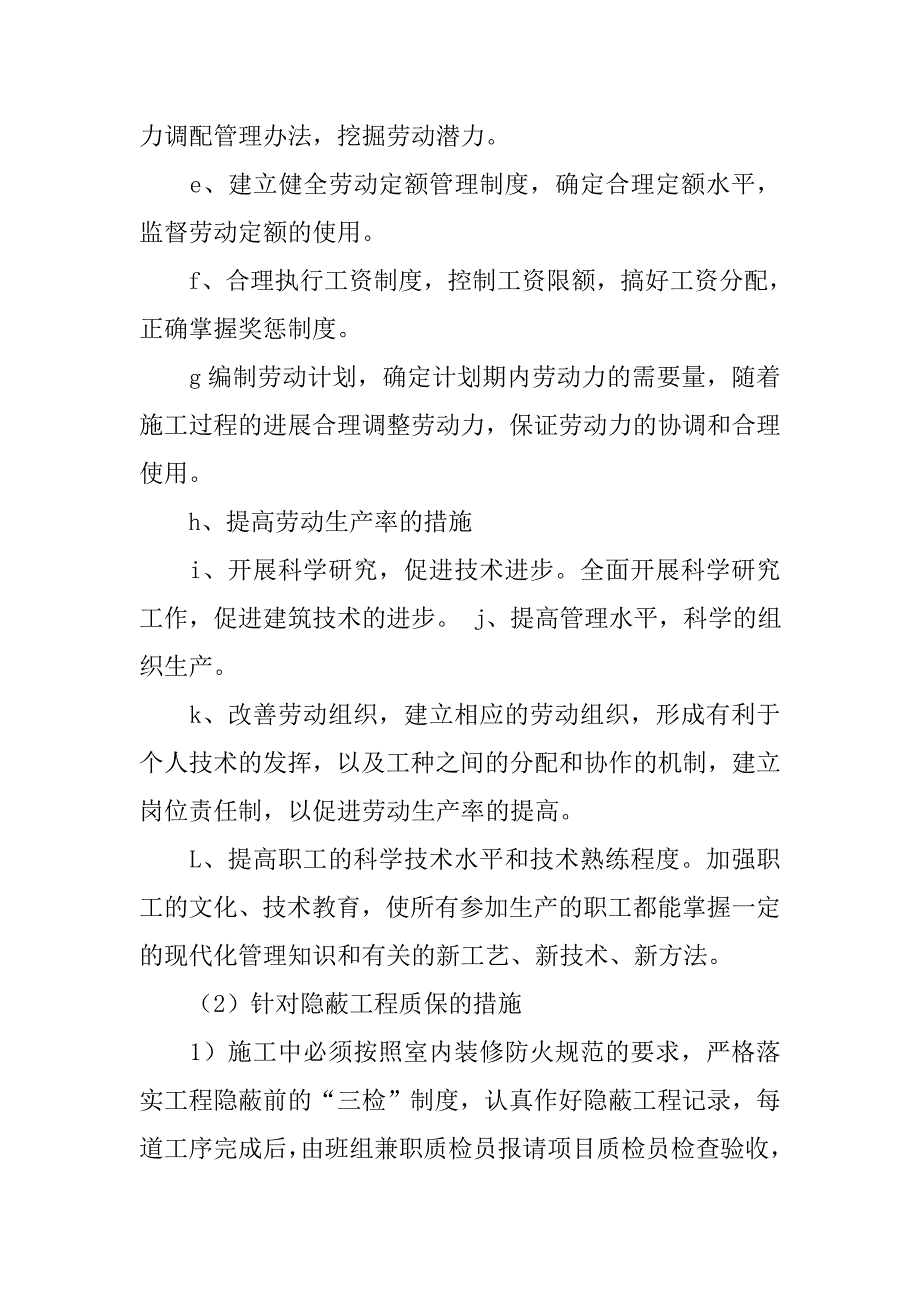 桥涵关键施工技术,工艺,重点,难点分析和解决方案_第3页