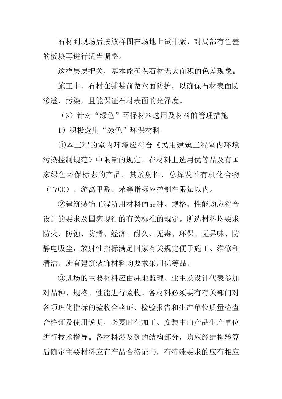 桥涵关键施工技术,工艺,重点,难点分析和解决方案_第5页