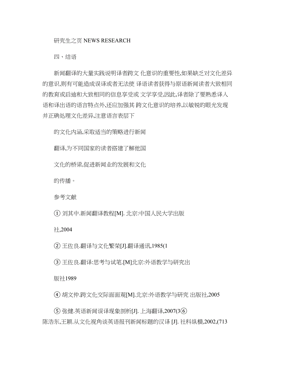 凡客诚品互联网营销方式的有益探索解读_第1页