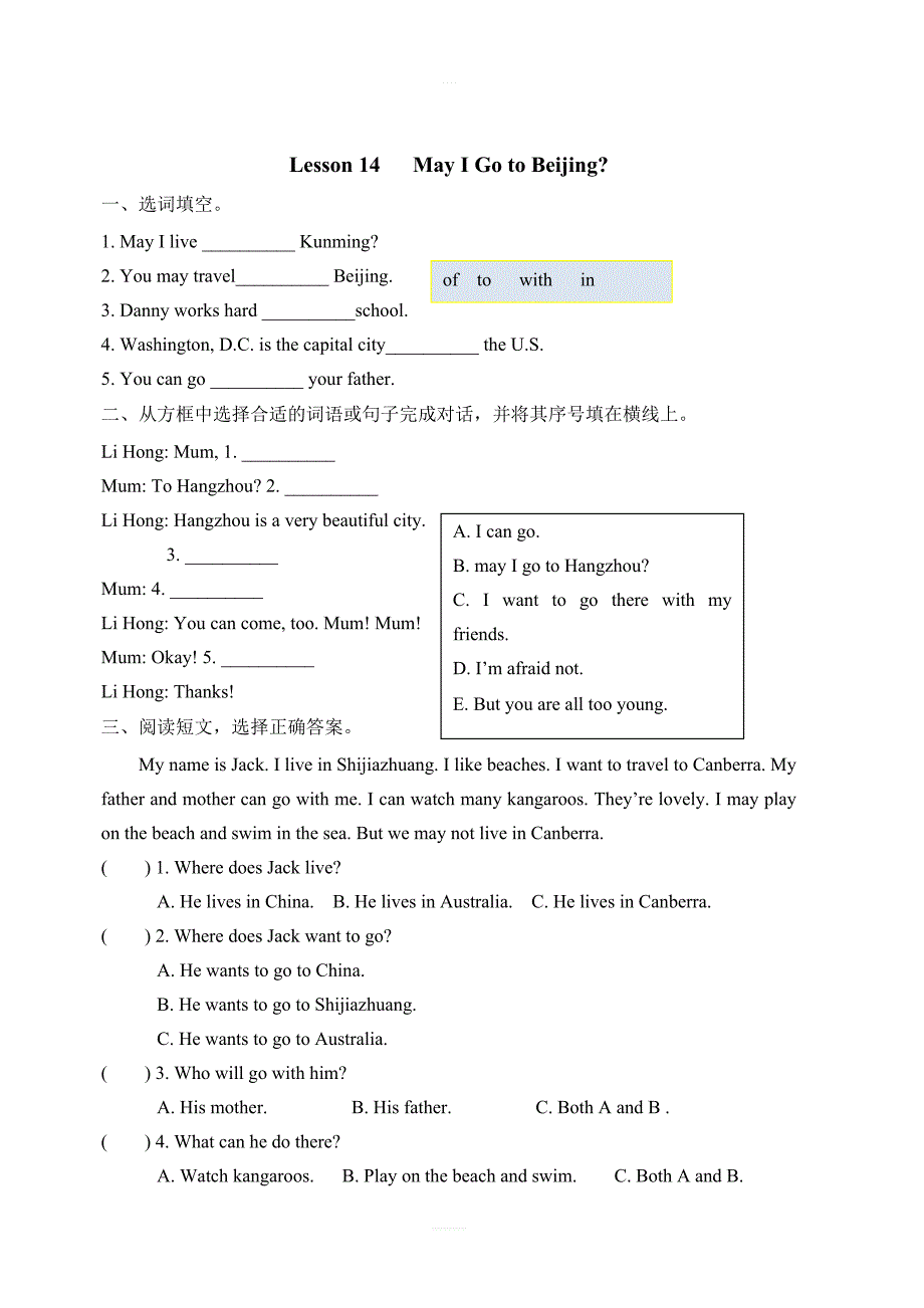 冀教版三起五年级上册Lesson 14练习题及答案_第1页