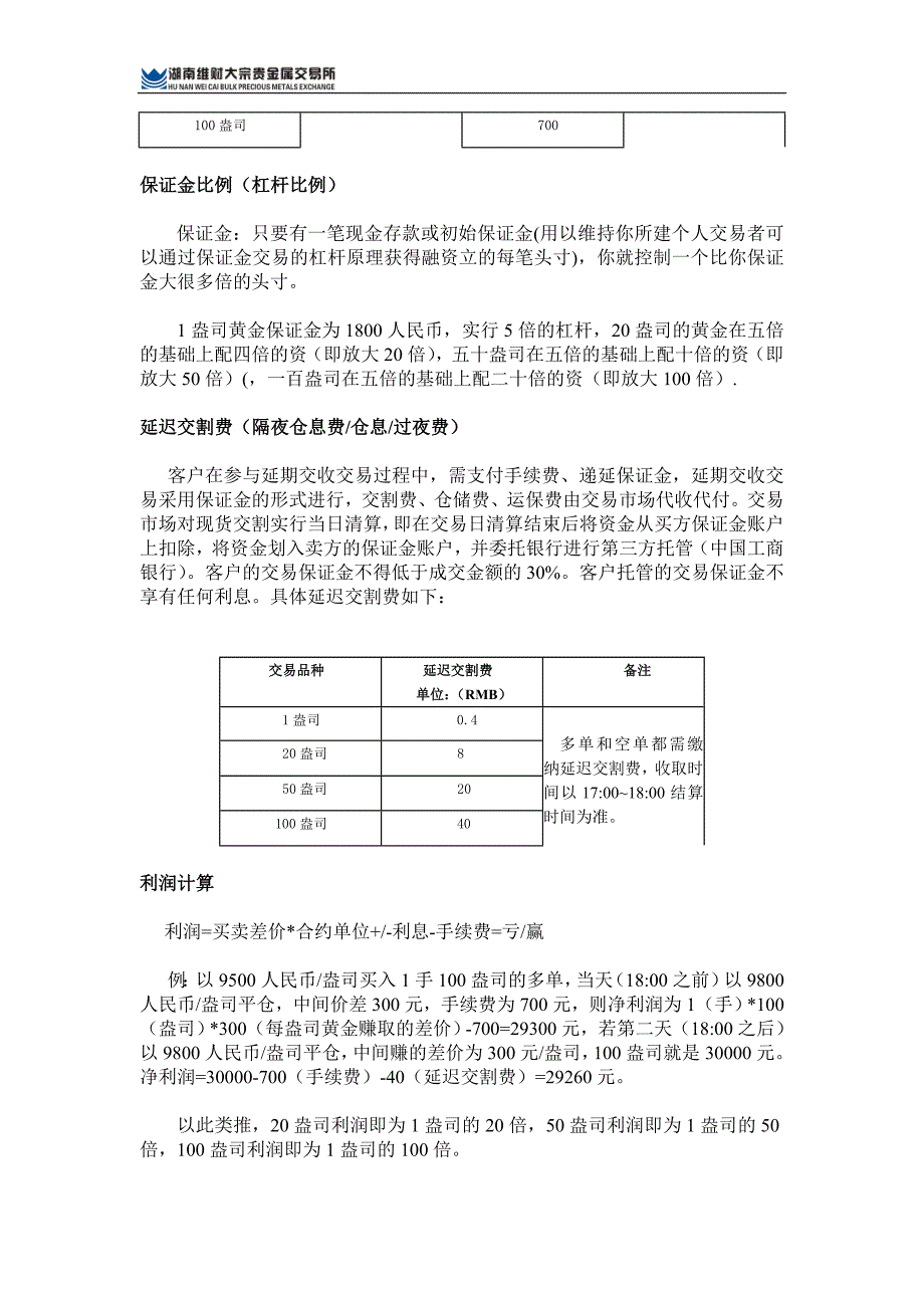 维财话术_第3页