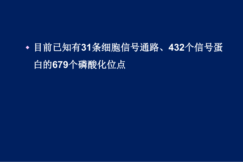 姜斌：靶向药物分类及适应症_第4页