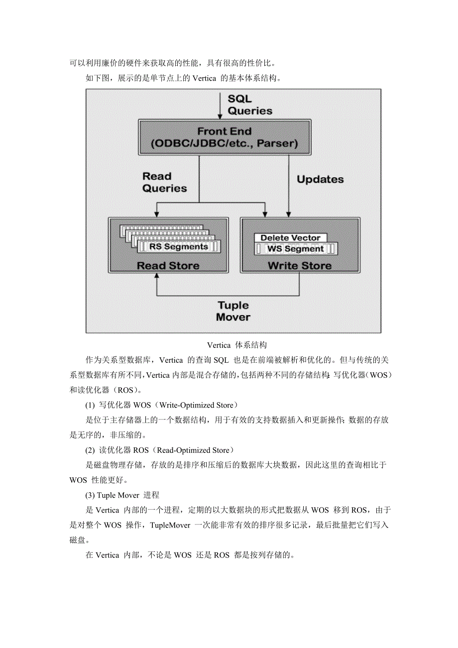 MPP数据库对比分析_第3页