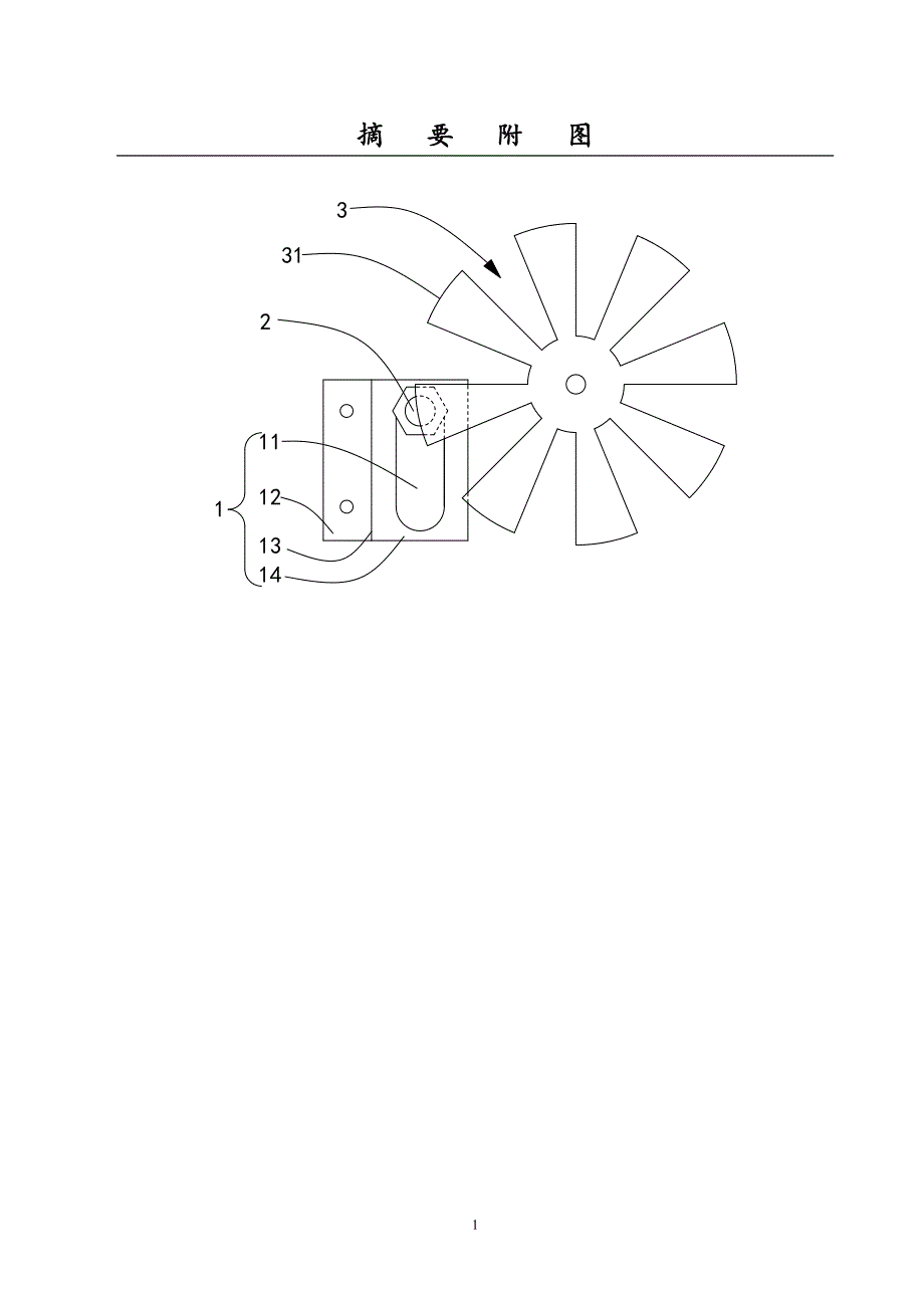 一种叶片定位装置_第2页