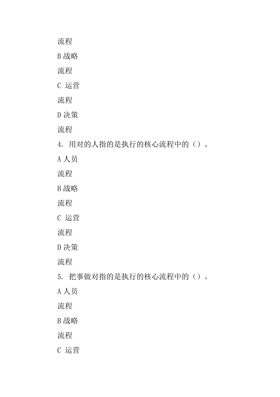 企业制定技术,人员的奖励和惩罚制度的意义和方法_第2页