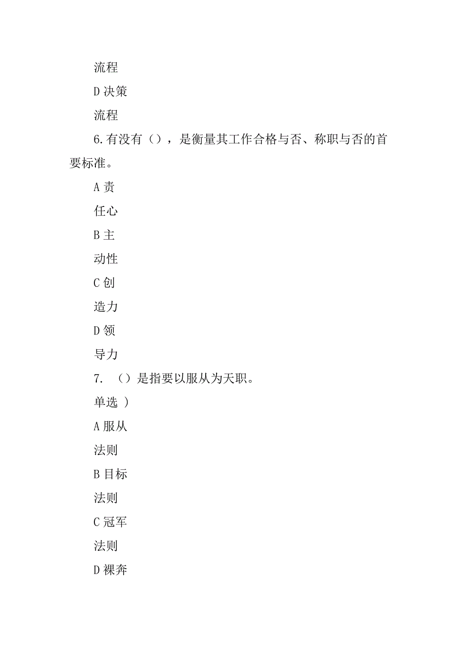 企业制定技术,人员的奖励和惩罚制度的意义和方法_第3页