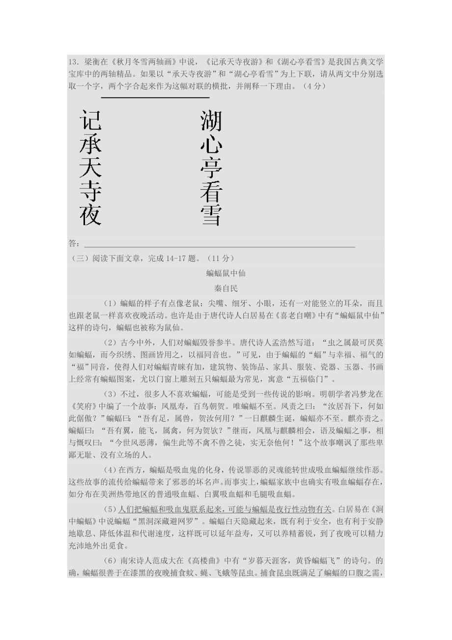 2018年山东枣庄市中考语文试卷(含答案)_第4页