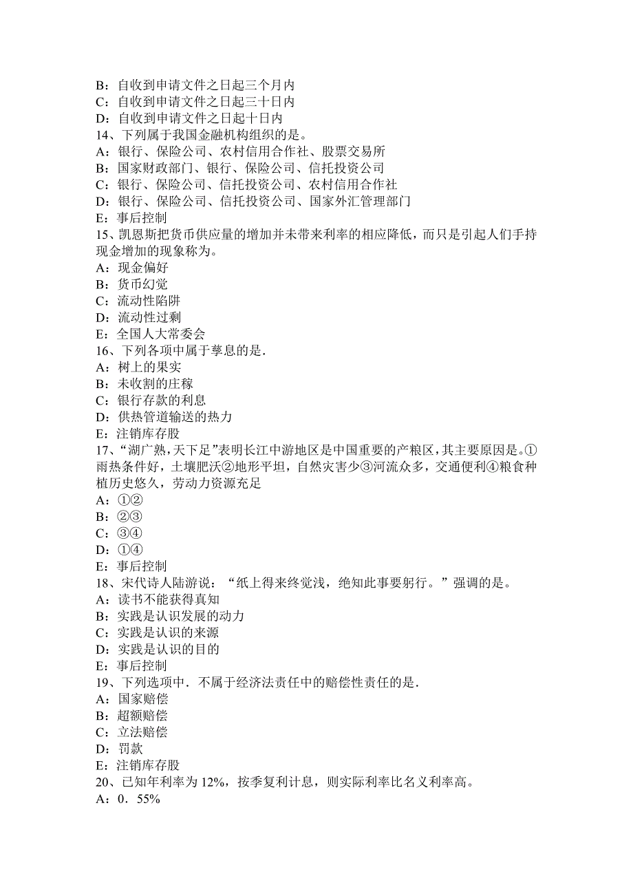 上海上半年银行招聘计算机学知识点网络浏览器故障及解决办法考试题_第3页