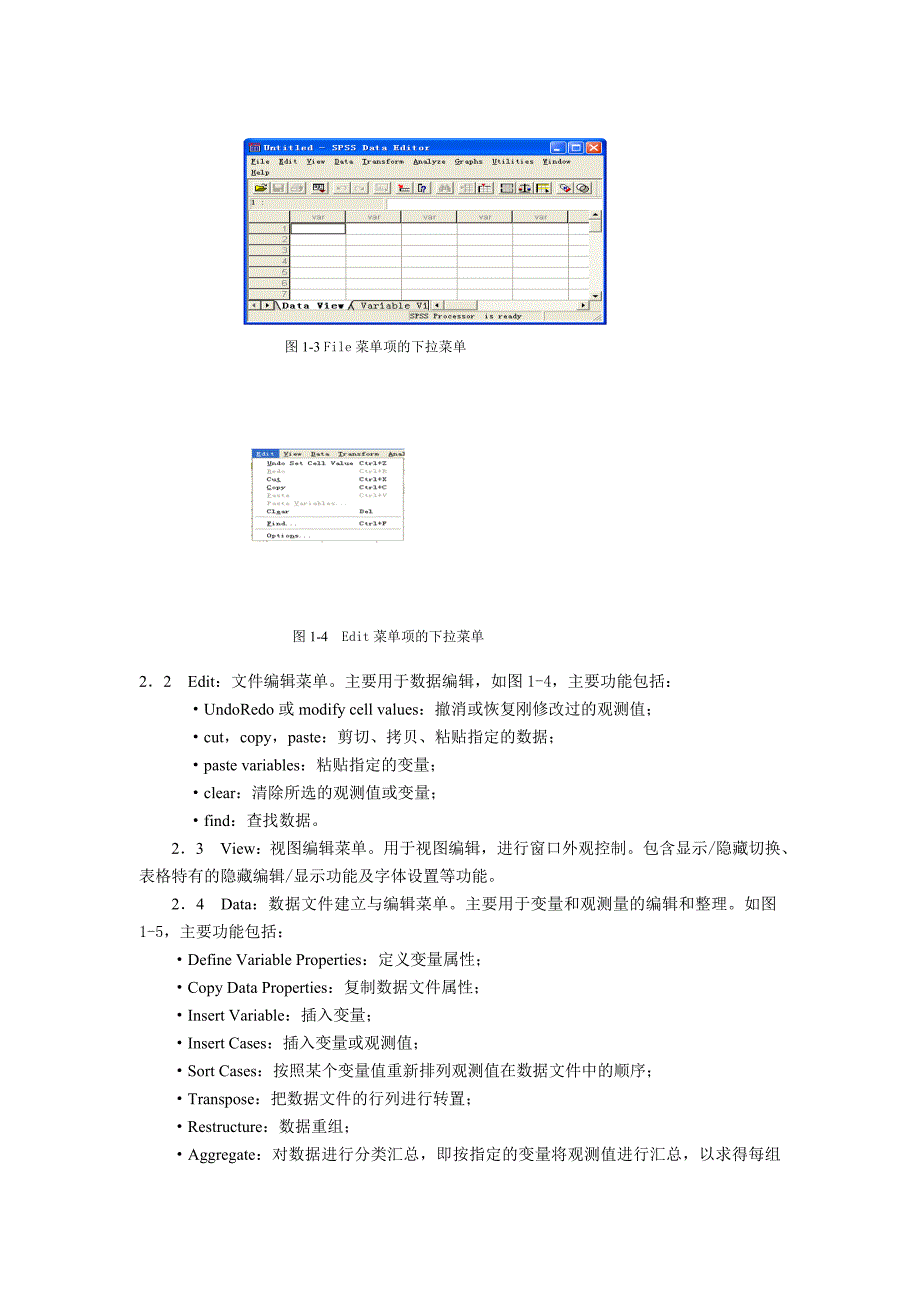 SPSS-操作要点整理--详细版解读_第2页