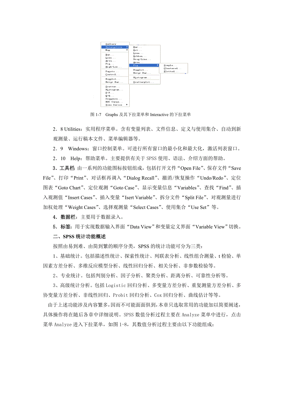 SPSS-操作要点整理--详细版解读_第4页