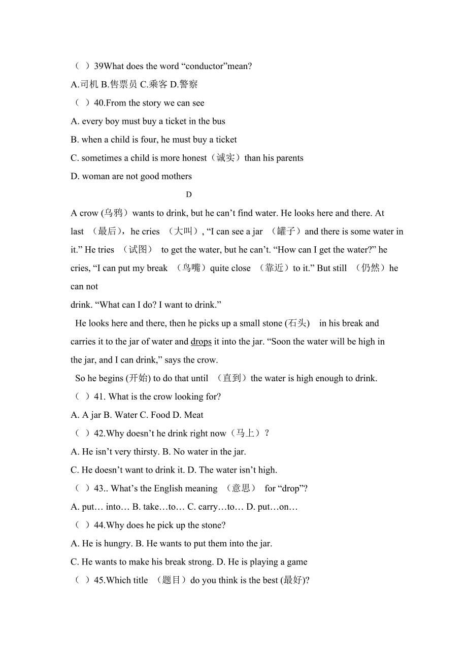 人教版七年级英语下册第十二单元检测题及答案_第5页