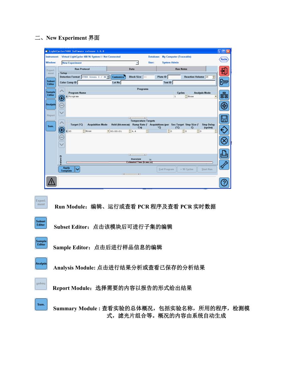 LC480-Software1.5中文说明书维护SOP-2009-3-10_第4页