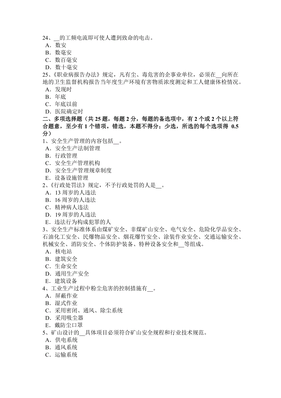 宁夏省上半年安全工程师安全生产外用电梯应悬挂什么标志考试试卷_第4页