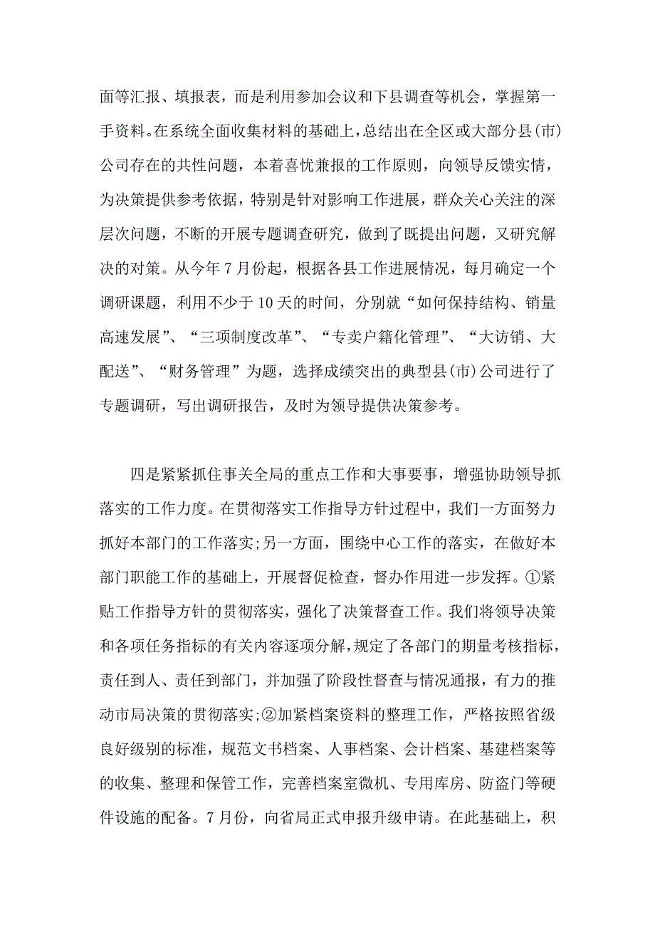 2019年整理届中专毕业生自我评价_第4页