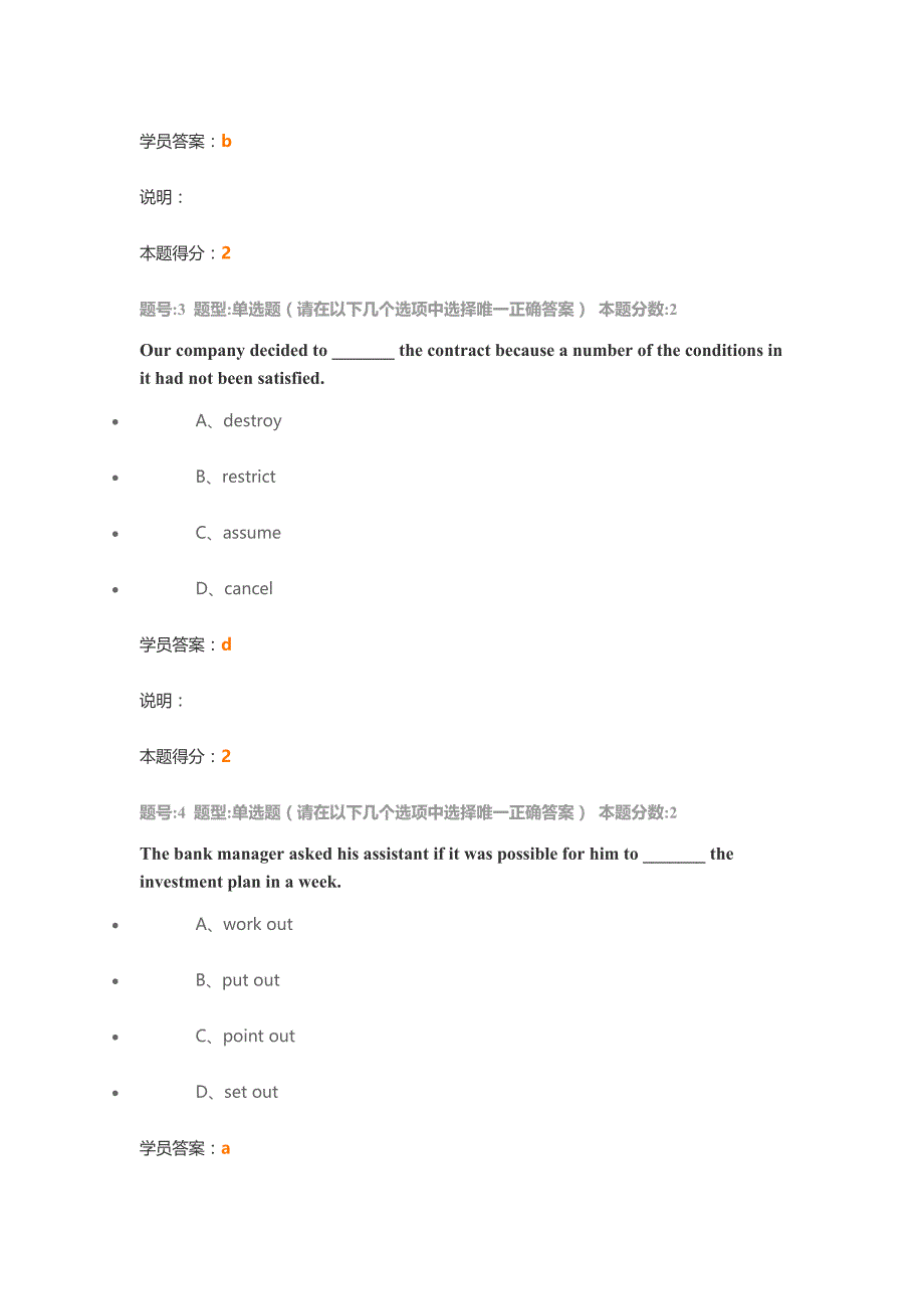 南京大学英语二第一次作业_第2页