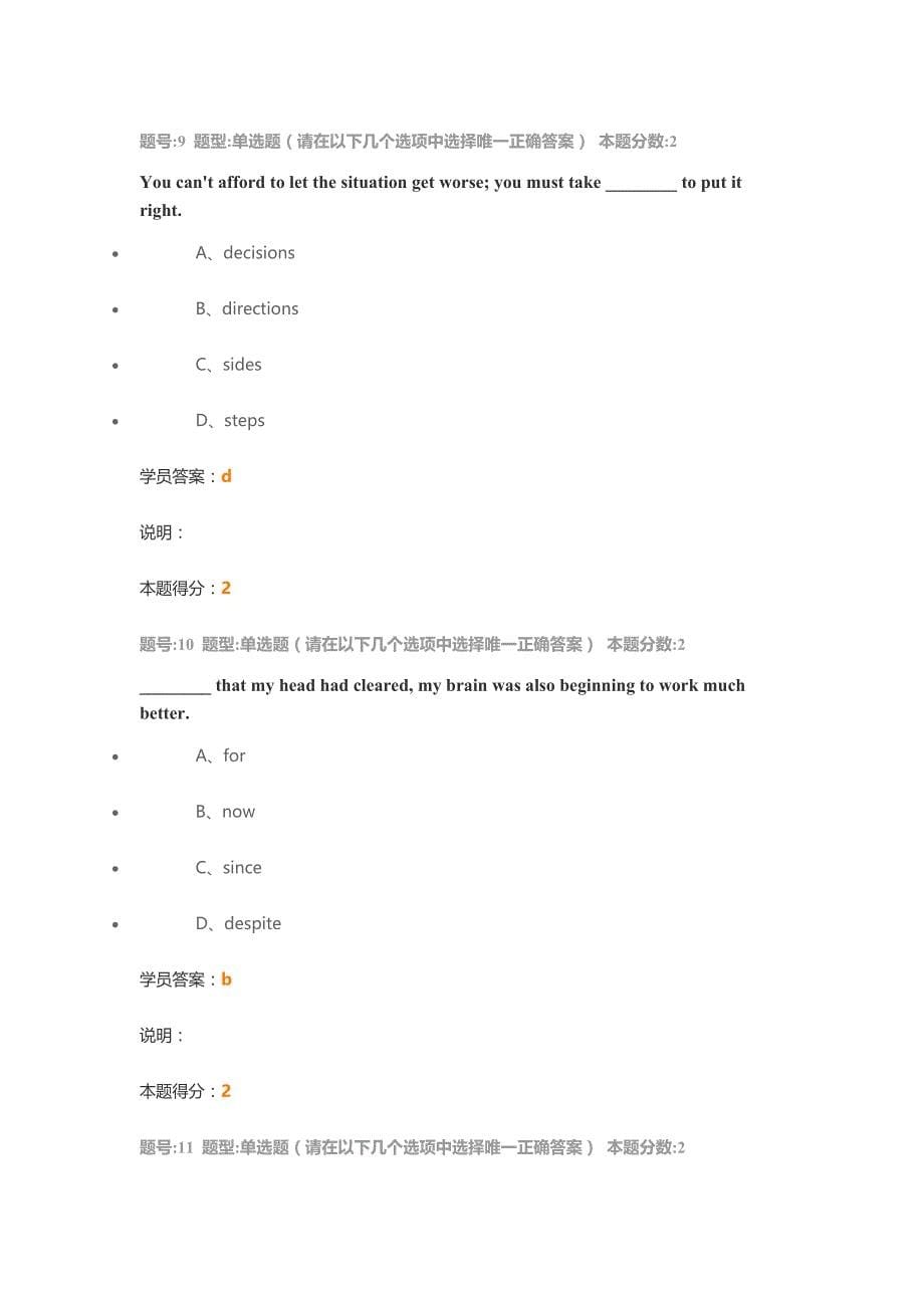 南京大学英语二第一次作业_第5页