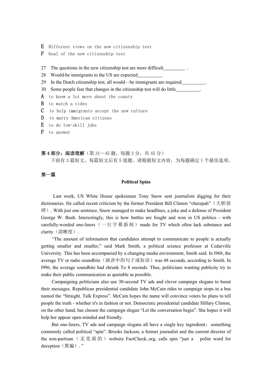 度全国职称英语等级考试综合类B级试题及答案_第4页