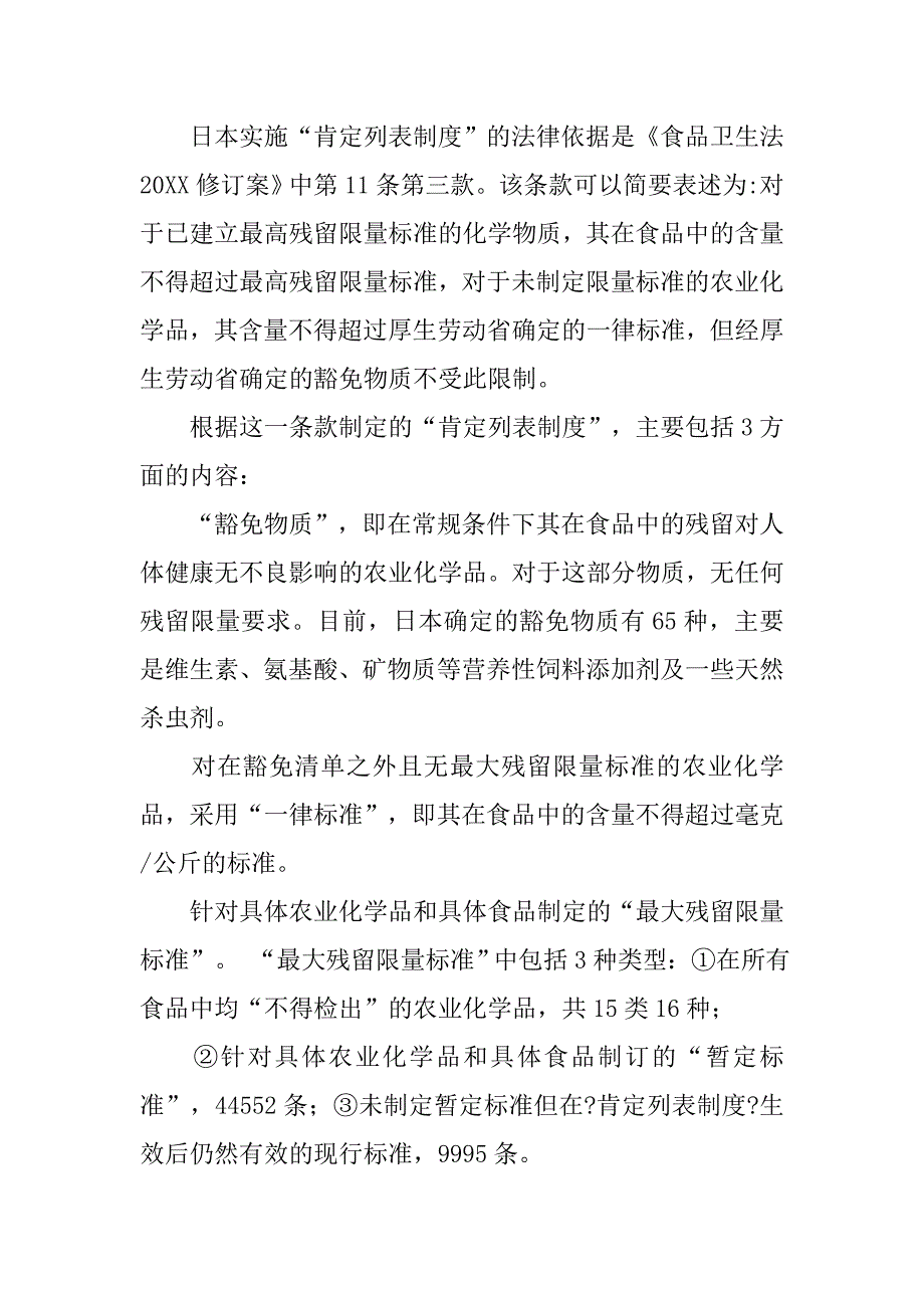 日本家元制度_第2页
