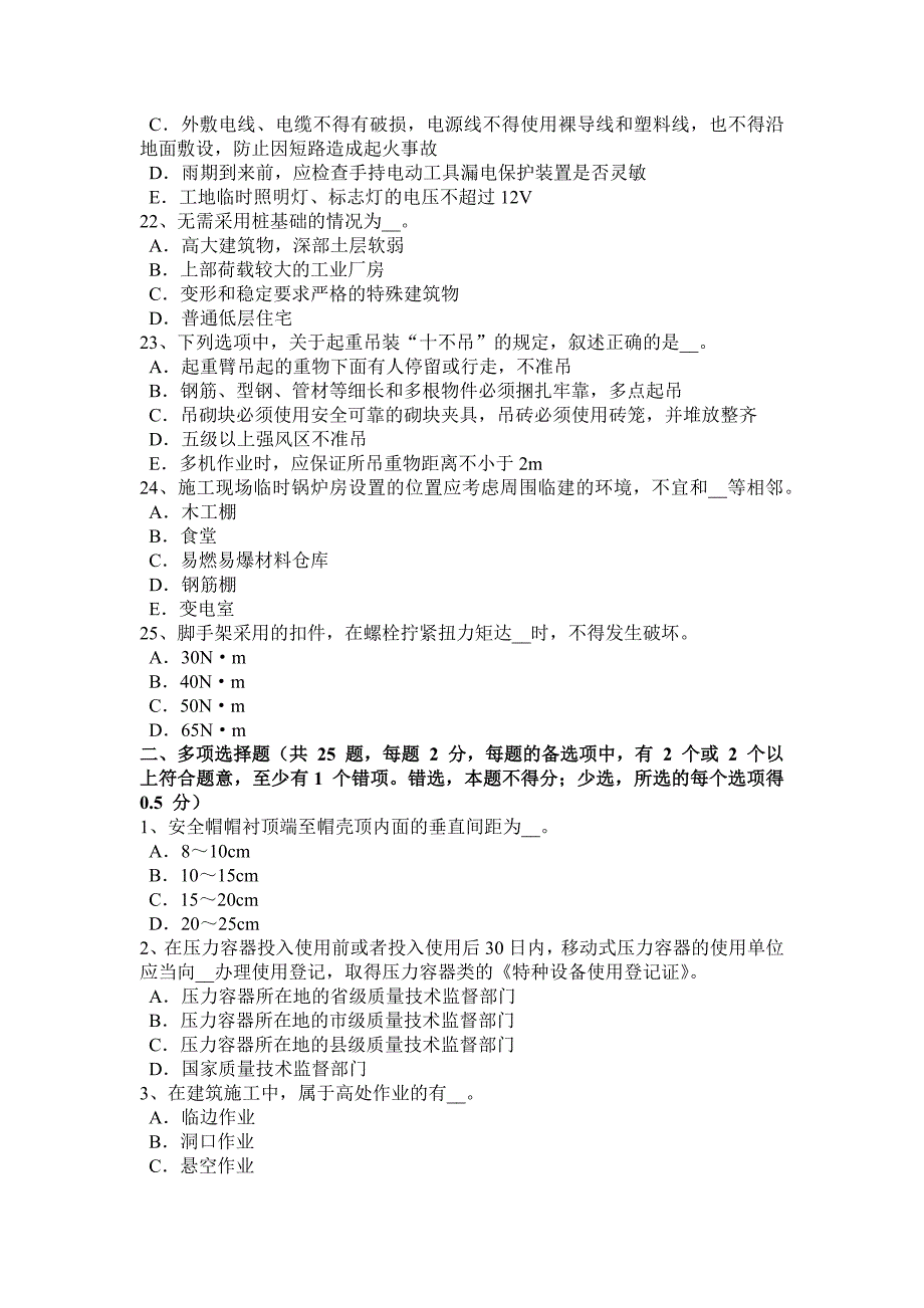 上海2016年信息安全员考试题_第4页