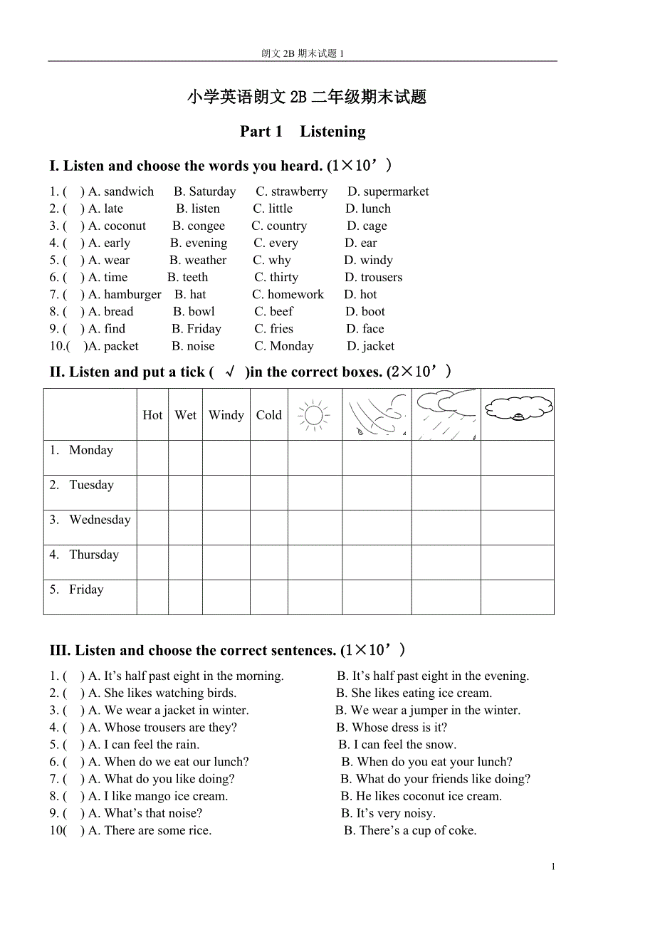 朗文2b期末试题1_第1页