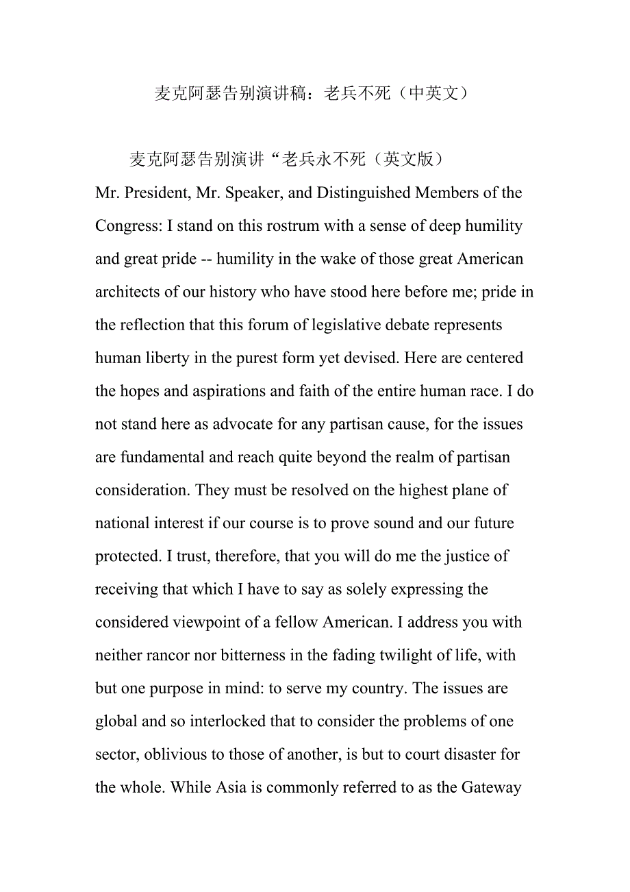 麦克阿瑟告别演讲稿：老兵不死(中英文)_第1页