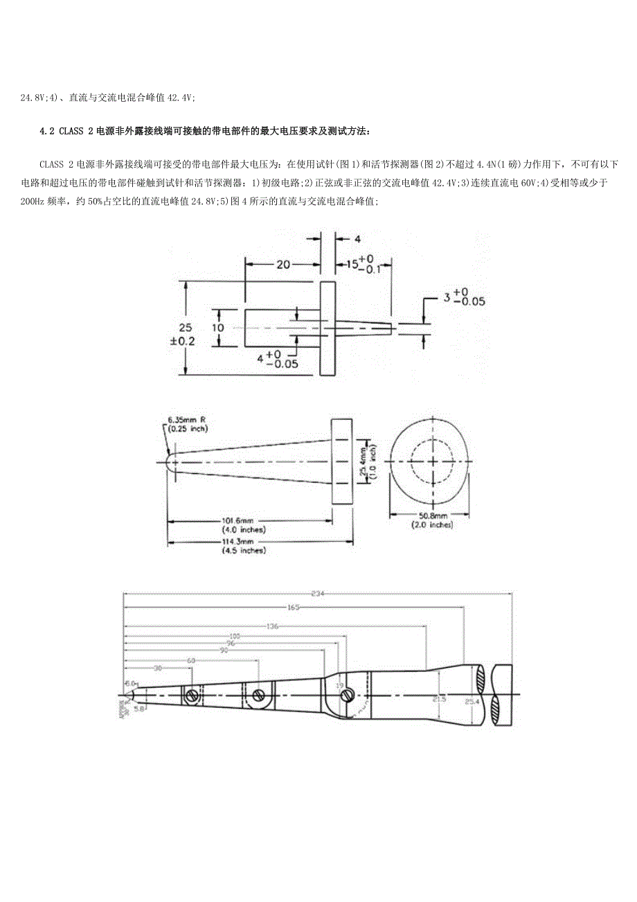 UL1310对CLASS-2电源的电气性能要求_第2页