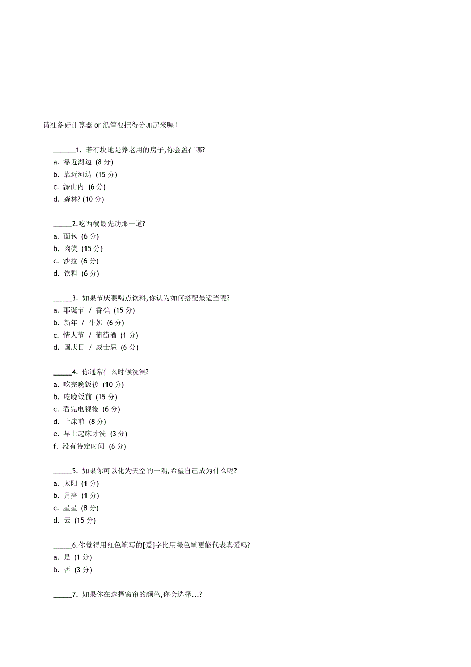 办公室文员例行工作表_第2页