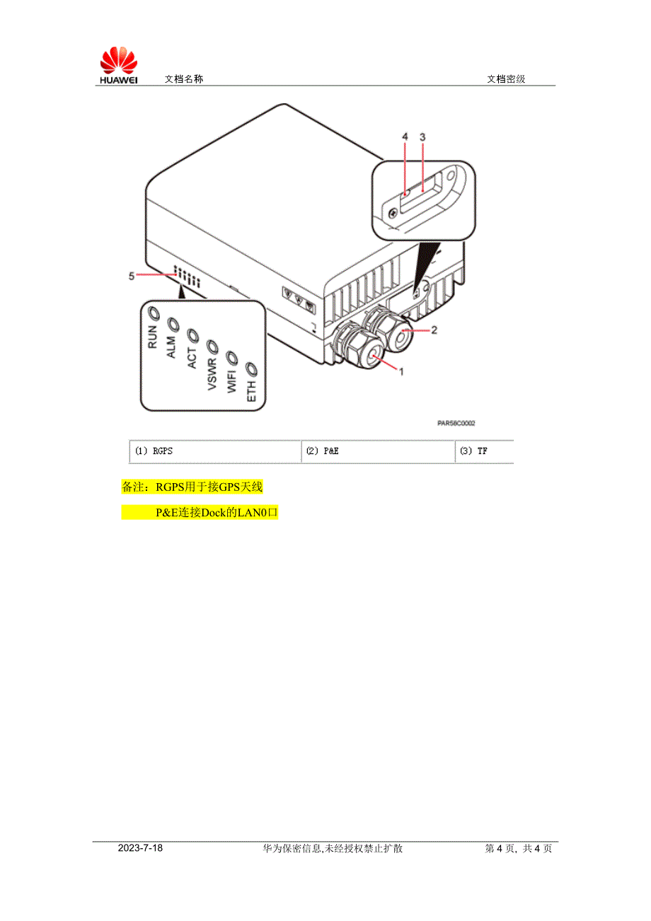 BTS3205E产品学习及配置关键点_第4页