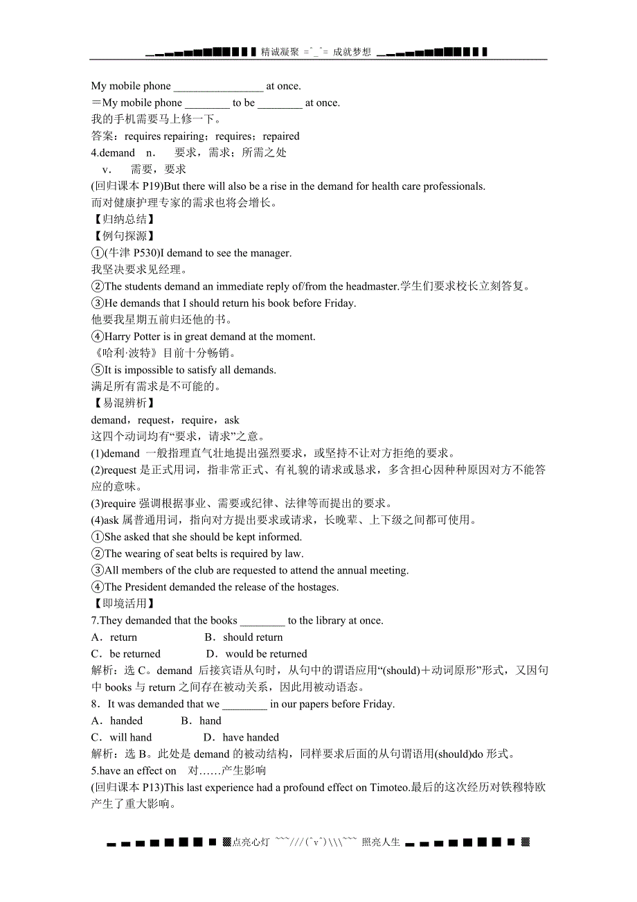 高三英语一轮单元复习精品教案：Module-2《A-Job-Worth-Doing》(外研版必修5)_第3页