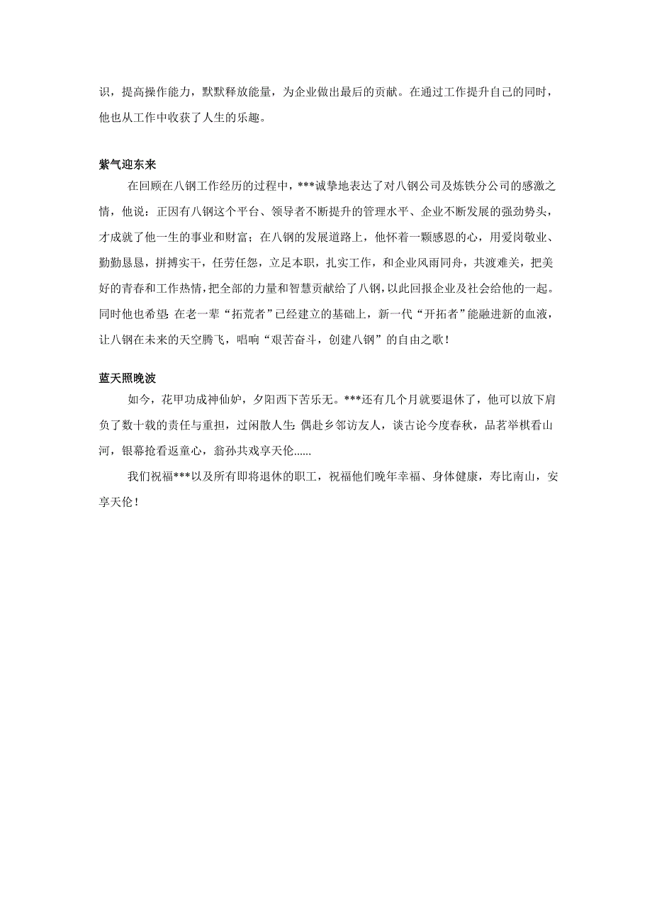 一颗平常心写意五彩人生_第2页