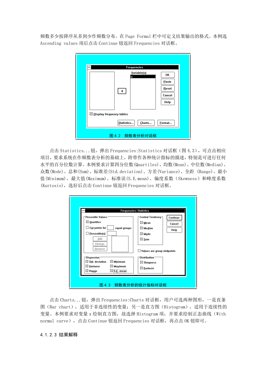 SPSS新手简明教程(4)_第3页