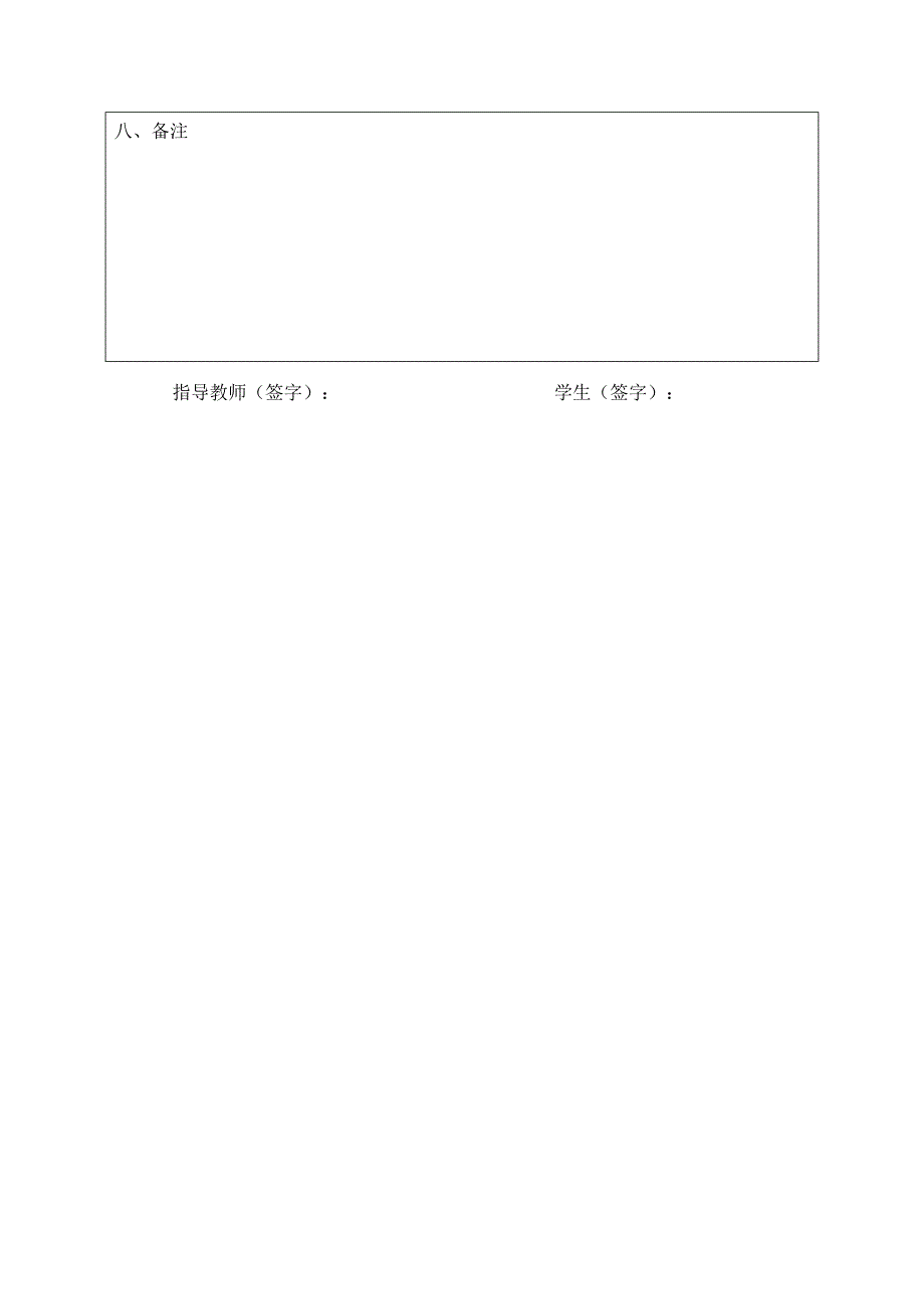 机械设计课程设计盘磨机传动装置的设计_第3页